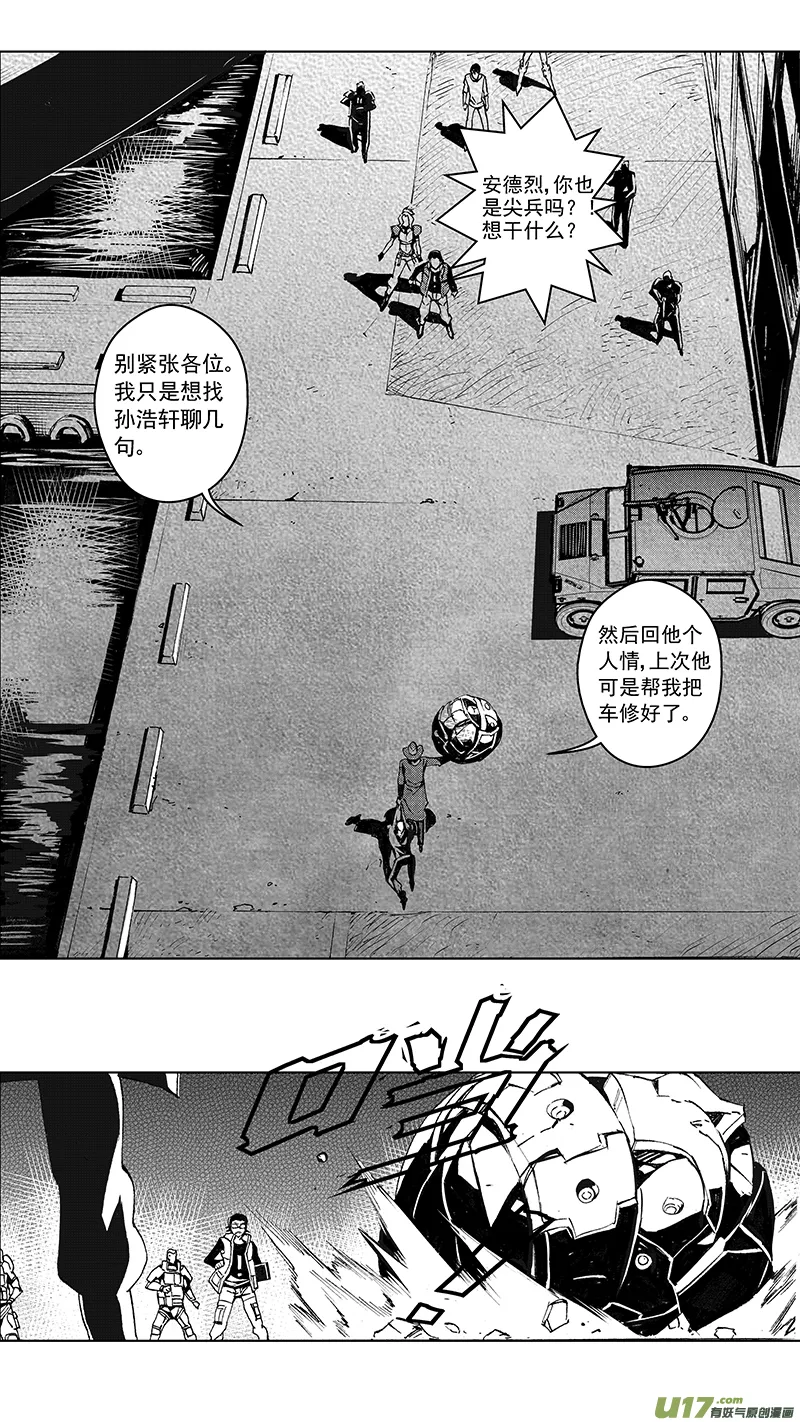 87 胜利码头（其二） 第12页