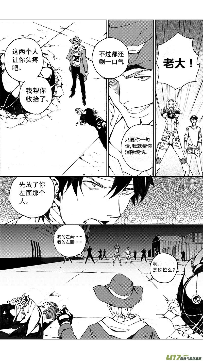87 胜利码头（其二） 第13页