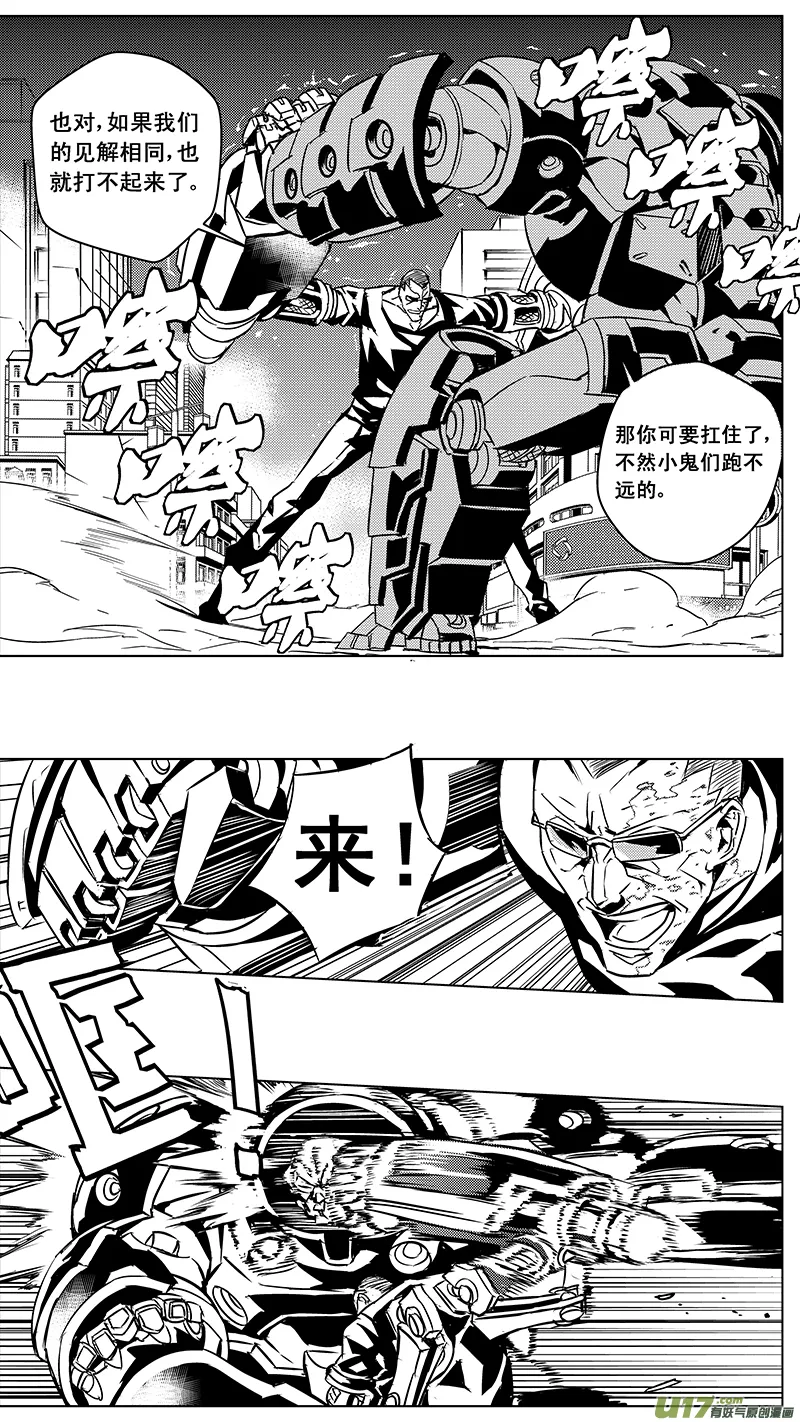 86 Mission 32:胜利码头 第2页