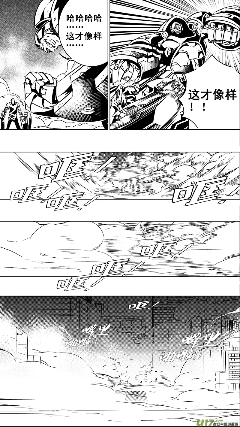 86 Mission 32:胜利码头 第8页