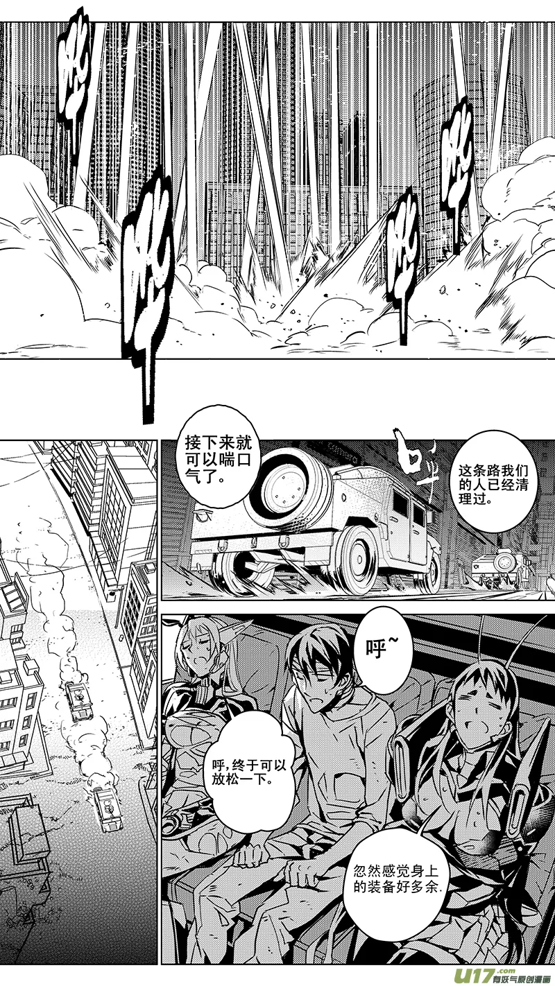 86 Mission 32:胜利码头 第9页
