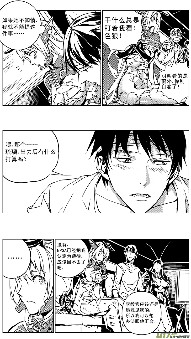 86 Mission 32:胜利码头 第11页