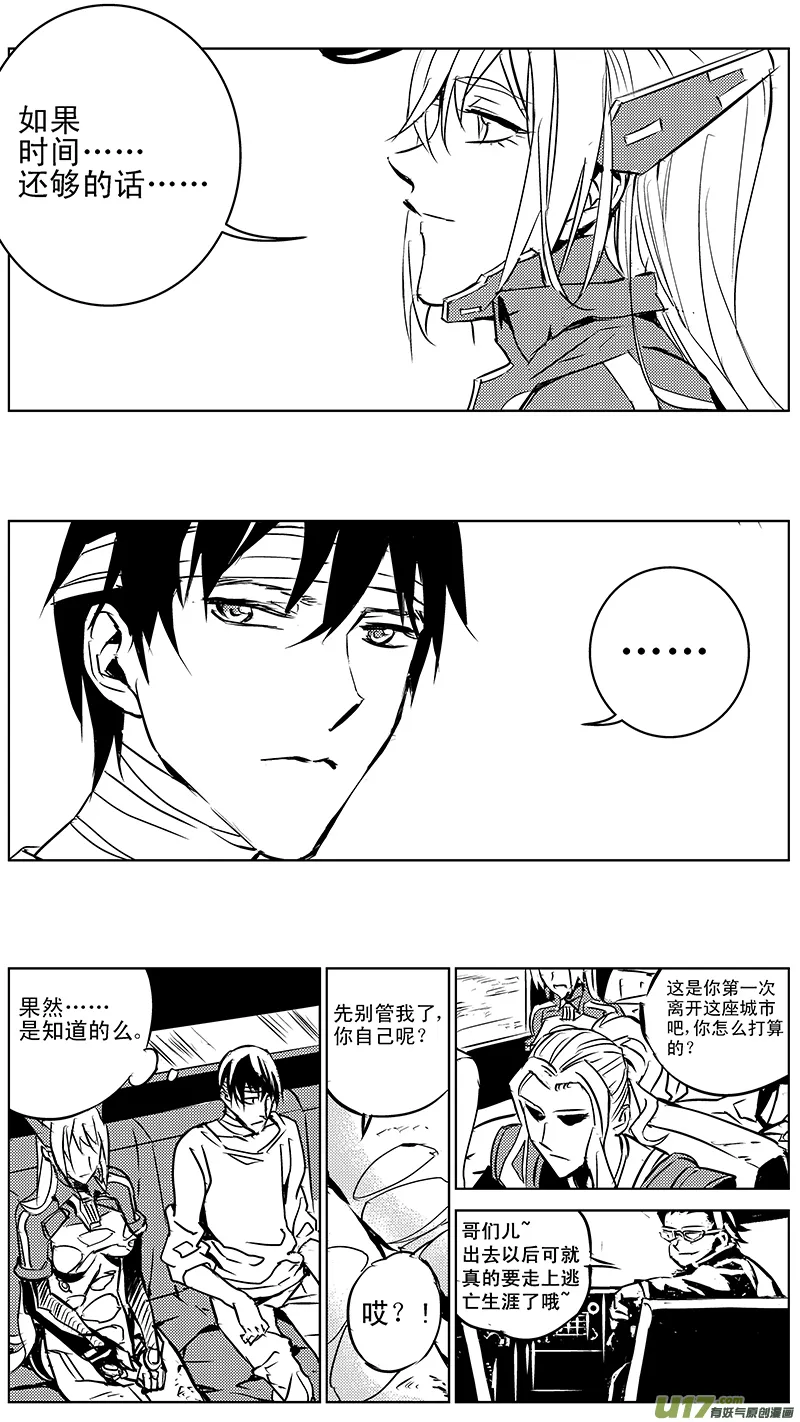 86 Mission 32:胜利码头 第12页