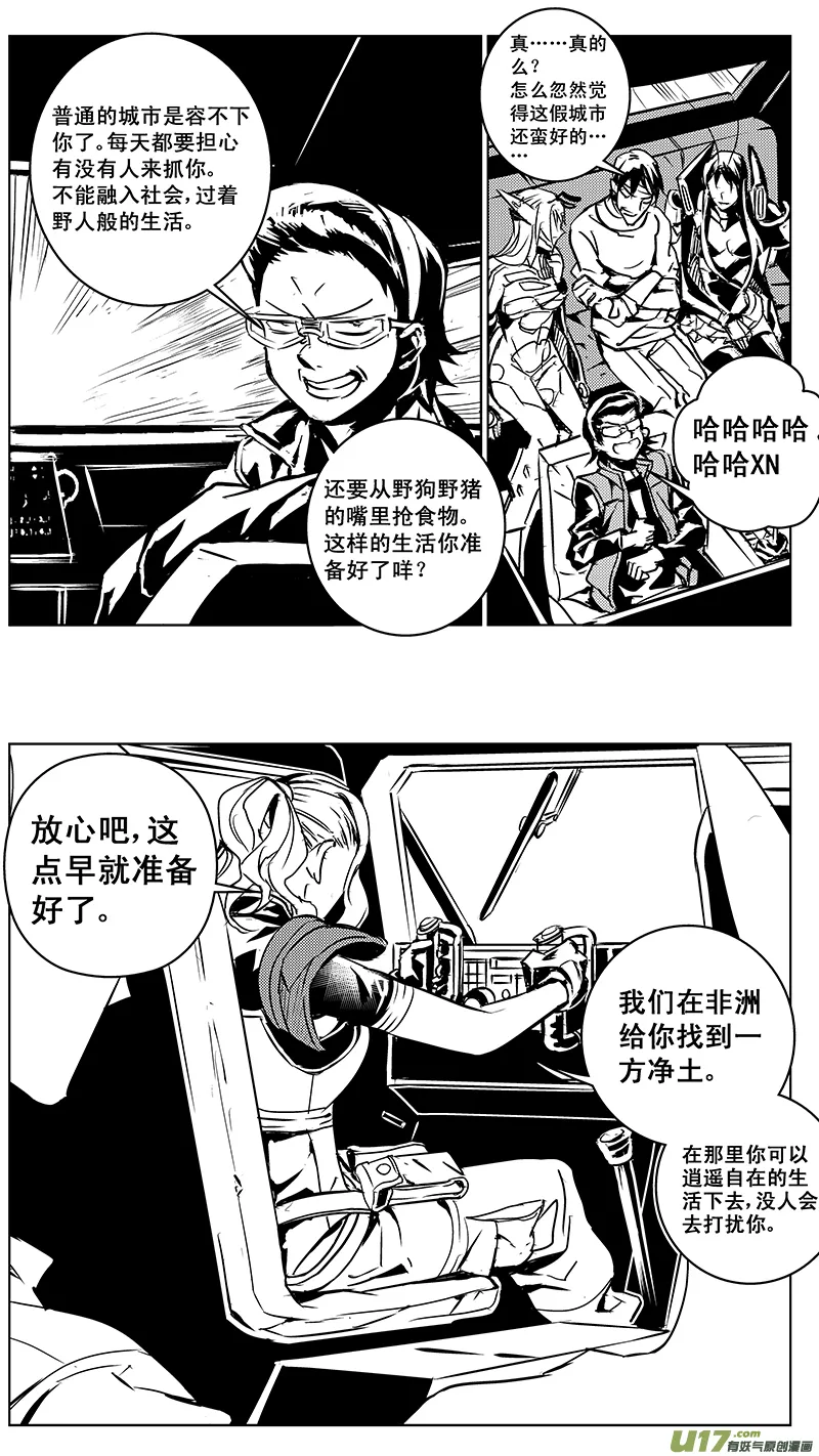 86 Mission 32:胜利码头 第13页