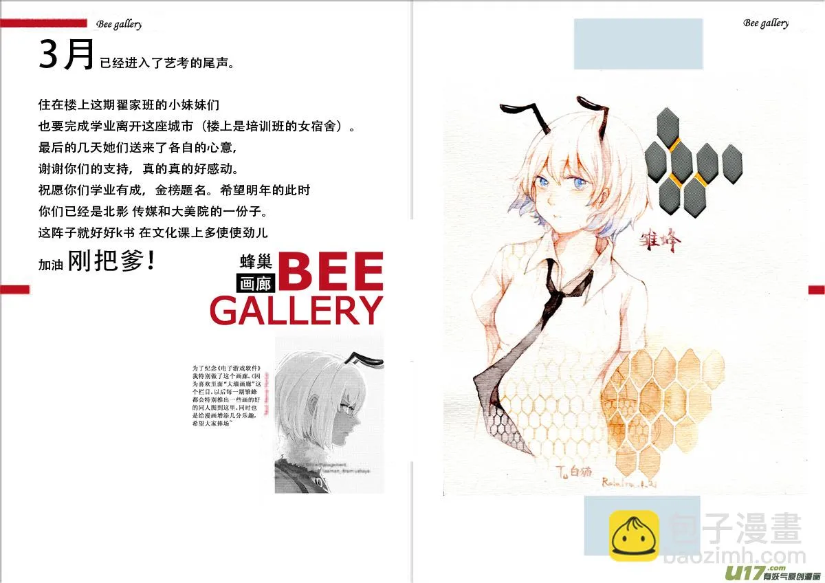 86 Mission 32:胜利码头 第14页