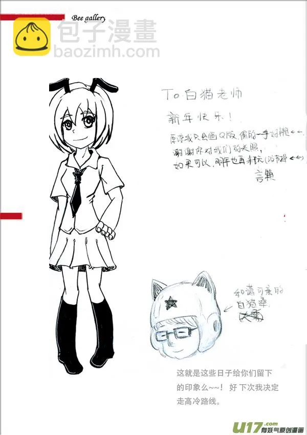86 Mission 32:胜利码头 第17页