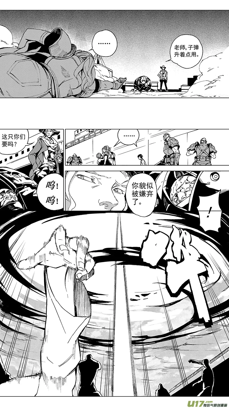 88 胜利码头（其三） 第2页