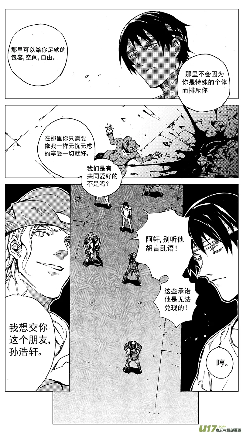 88 胜利码头（其三） 第7页