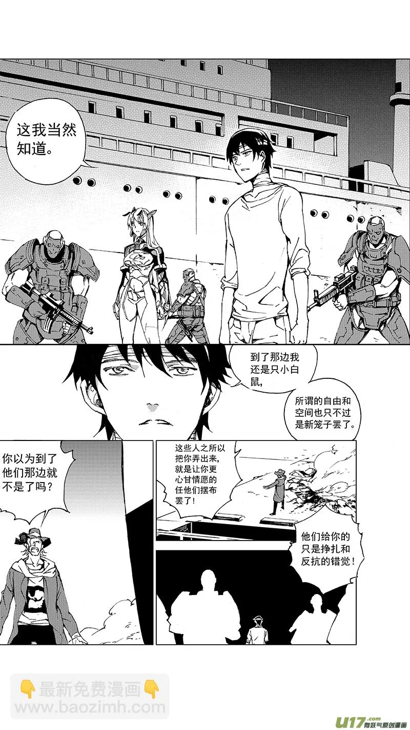 88 胜利码头（其三） 第8页