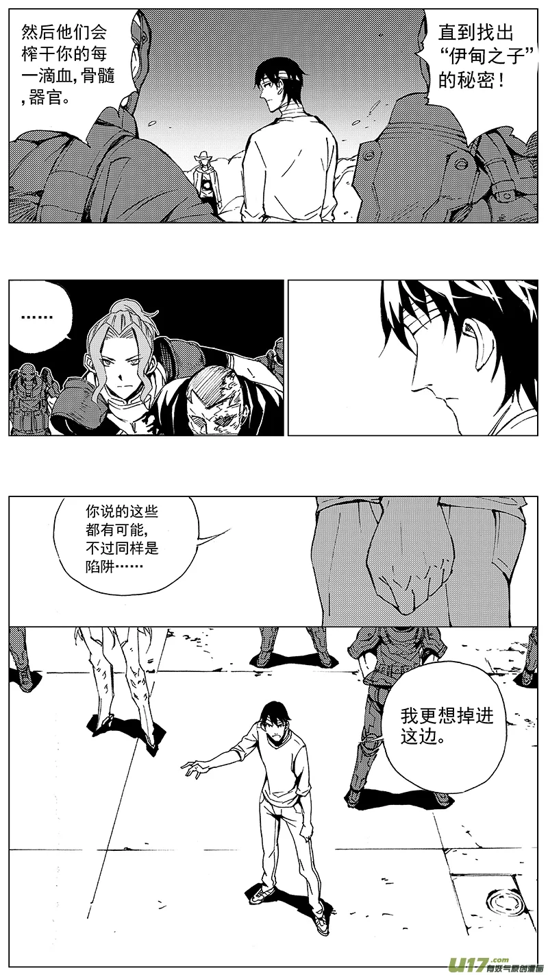 88 胜利码头（其三） 第9页