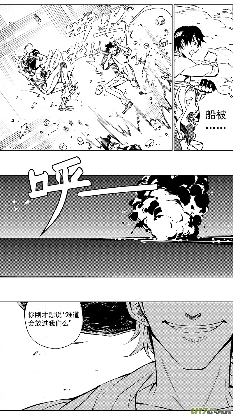 88 胜利码头（其三） 第14页