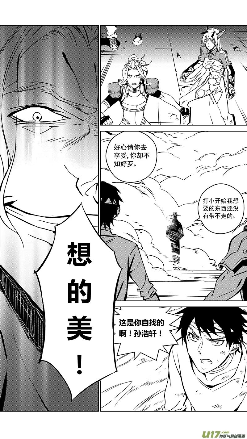88 胜利码头（其三） 第15页