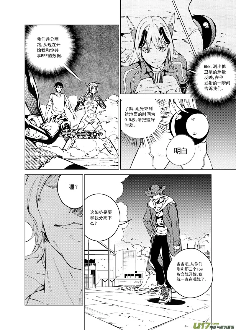 89 胜利码头（其四） 第2页