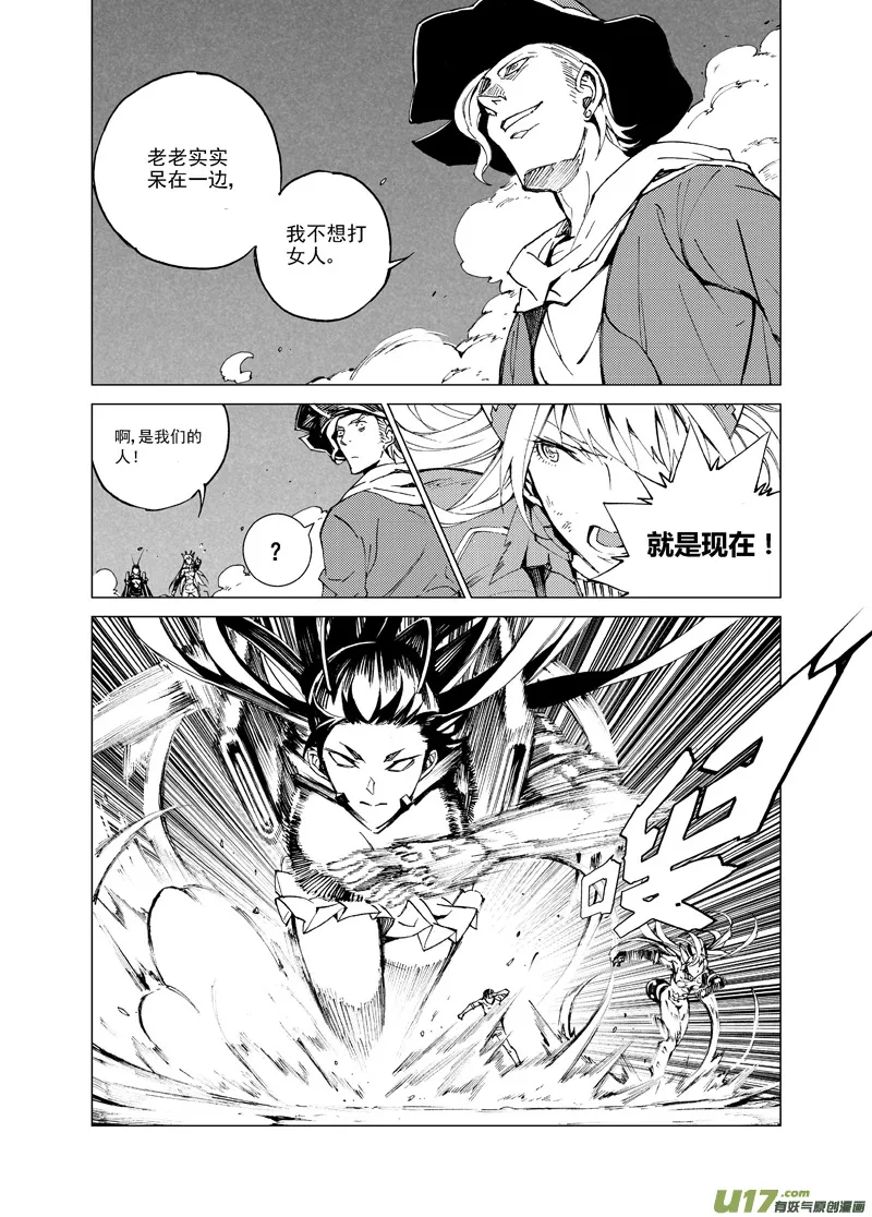 89 胜利码头（其四） 第3页