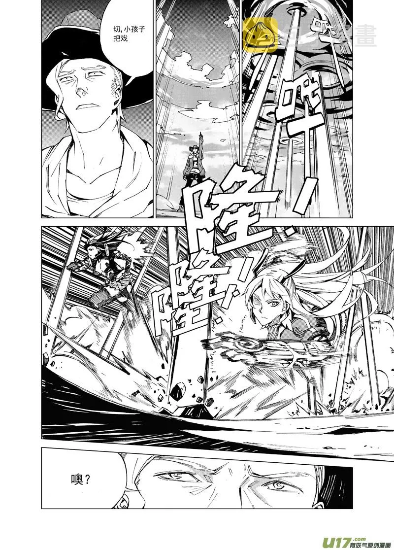 89 胜利码头（其四） 第4页