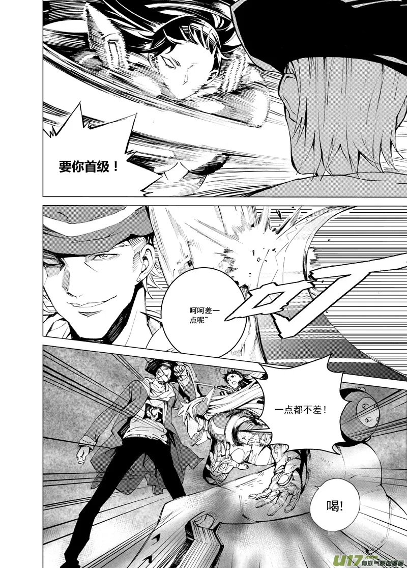 89 胜利码头（其四） 第6页