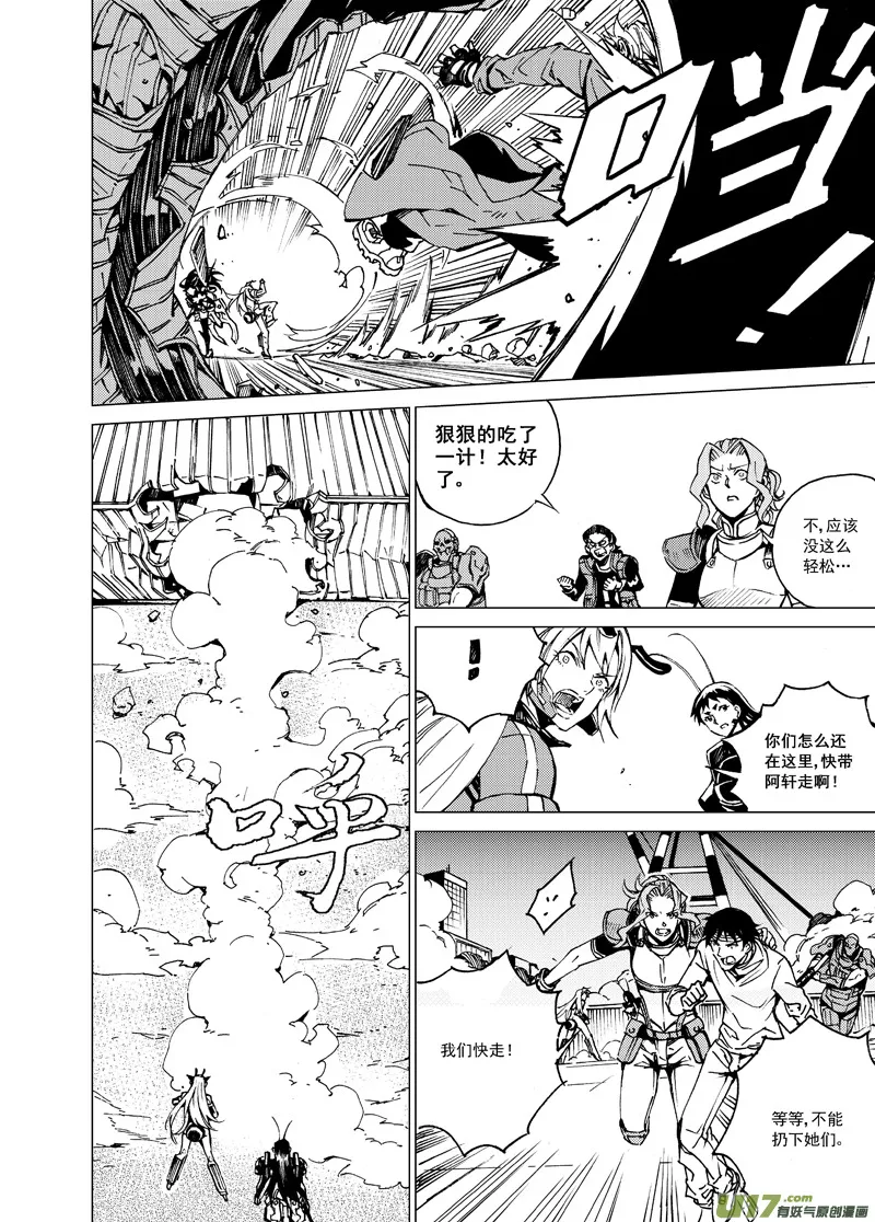 89 胜利码头（其四） 第10页