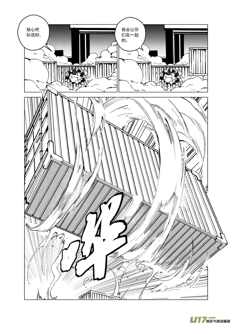 89 胜利码头（其四） 第11页