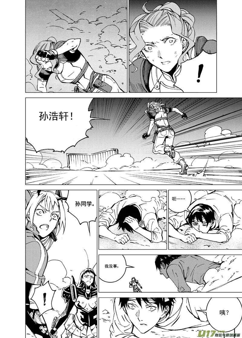 89 胜利码头（其四） 第14页