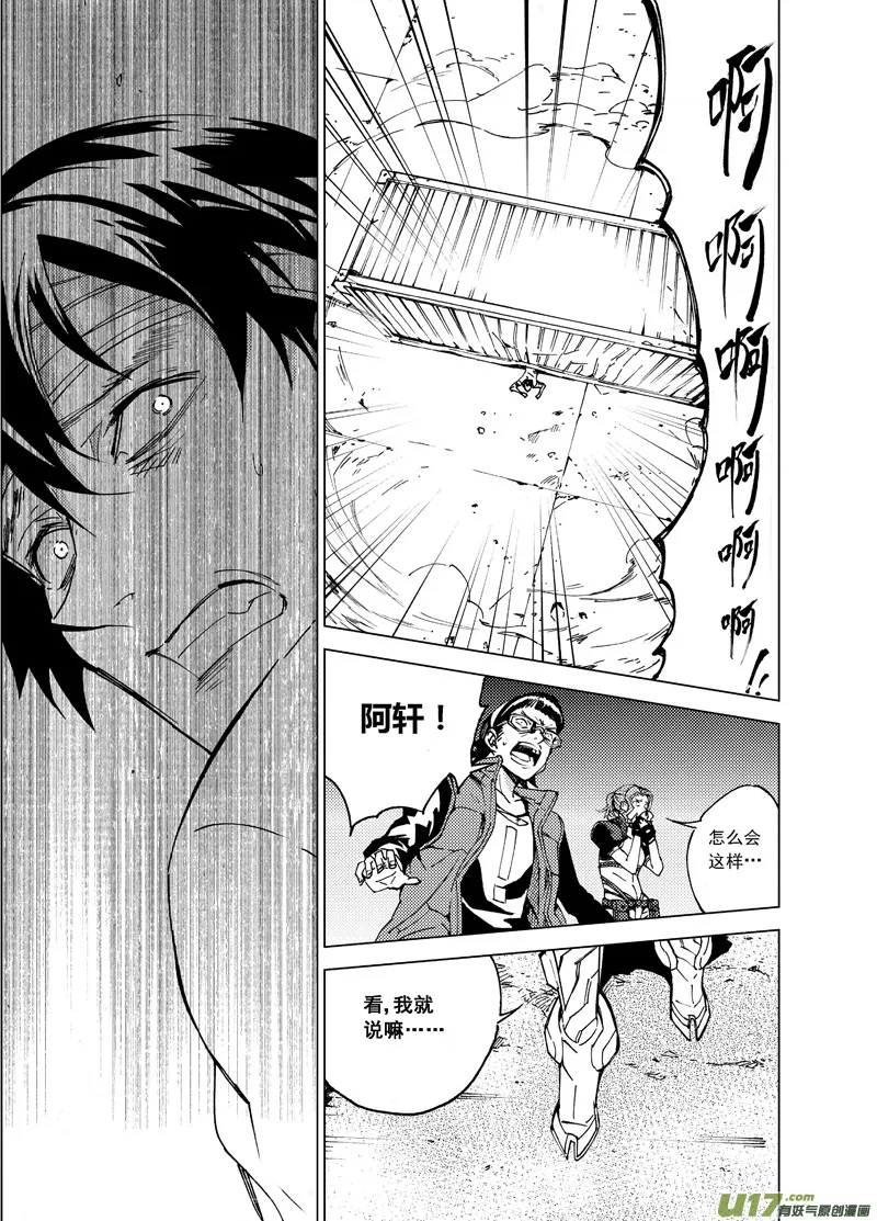 89 胜利码头（其四） 第16页