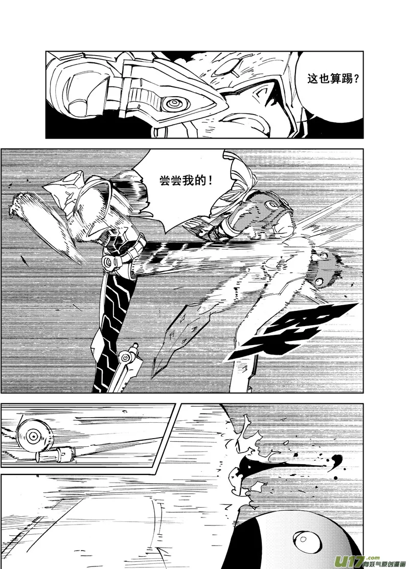 89 胜利码头（其四） 第20页