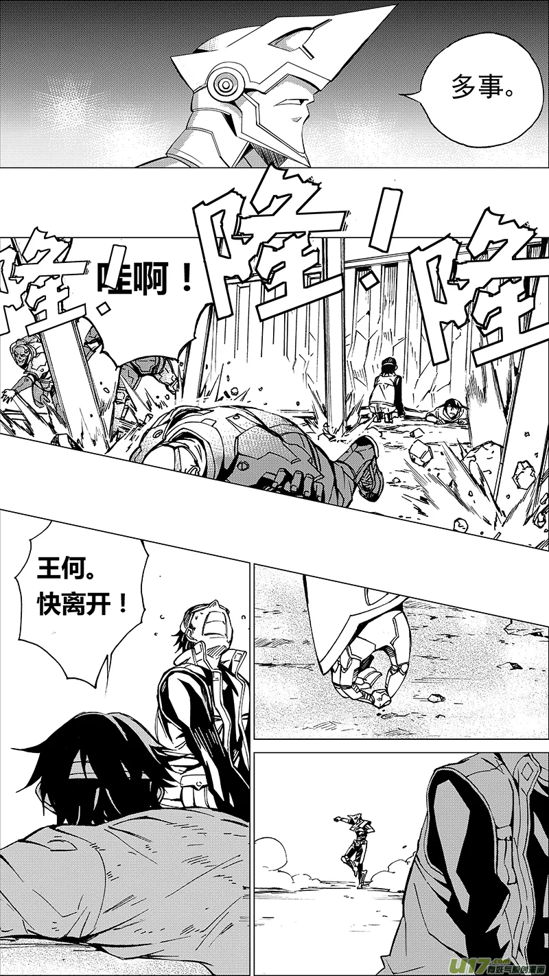 90 Misson 33:ADIOS 第2页