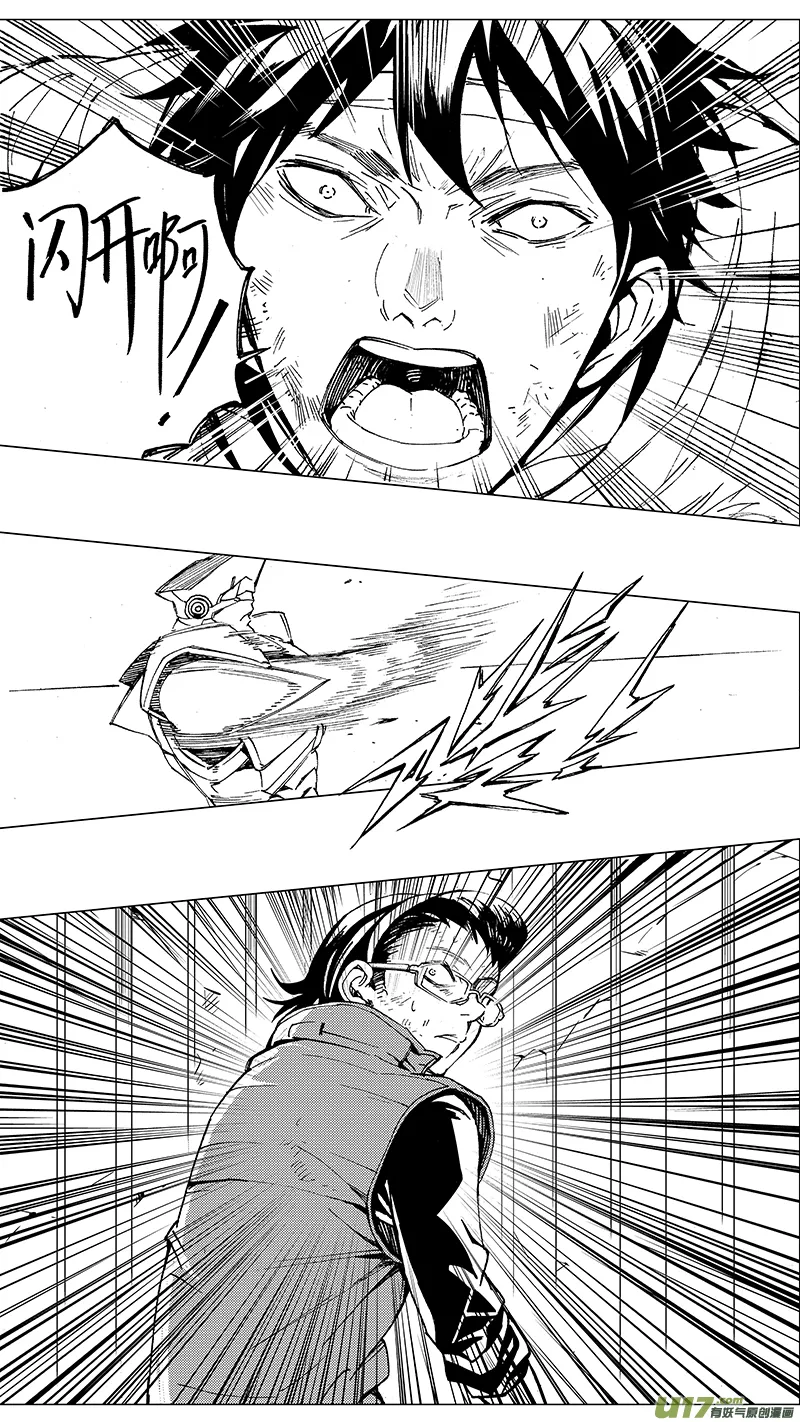 90 Misson 33:ADIOS 第3页
