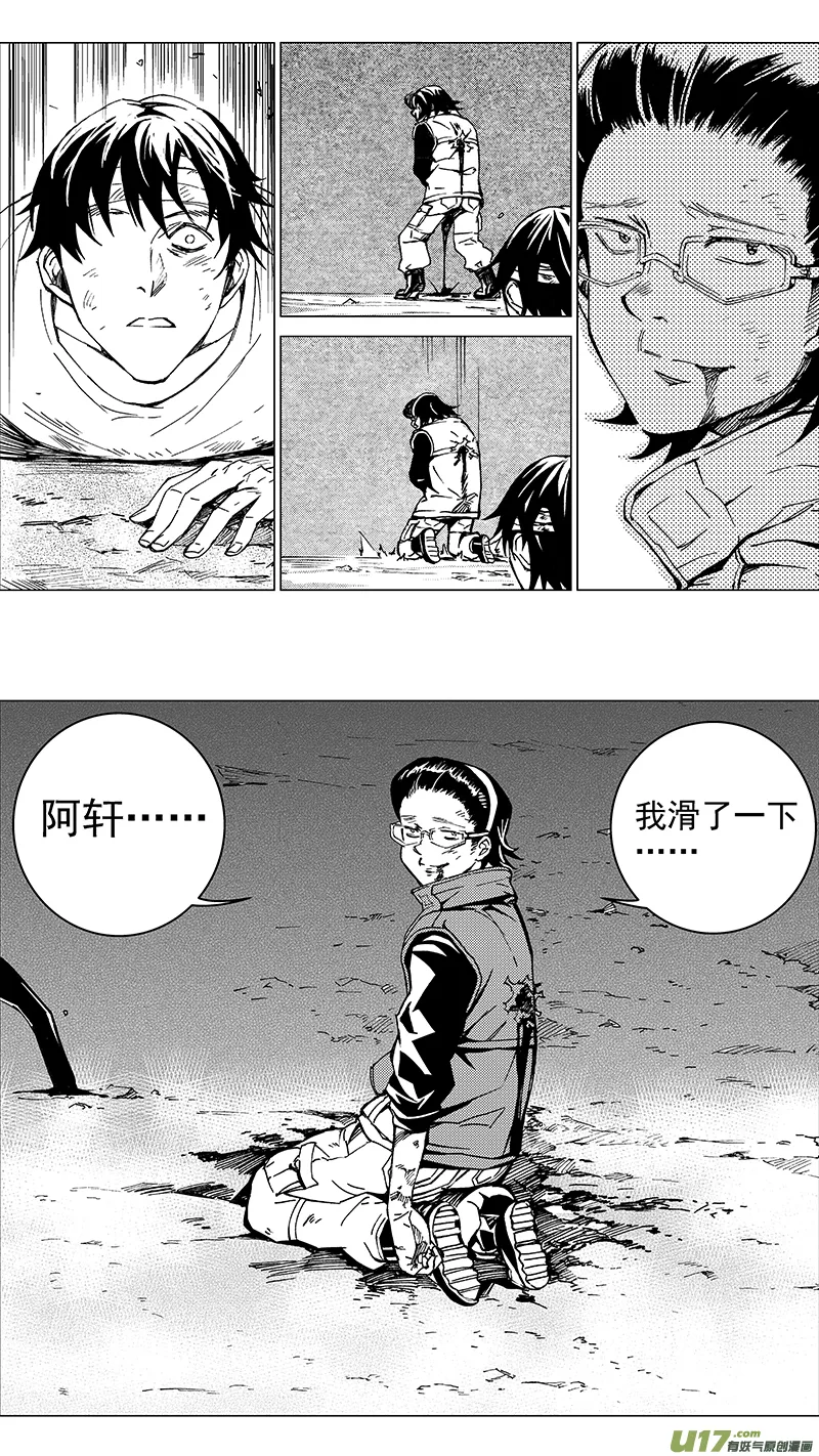 90 Misson 33:ADIOS 第5页