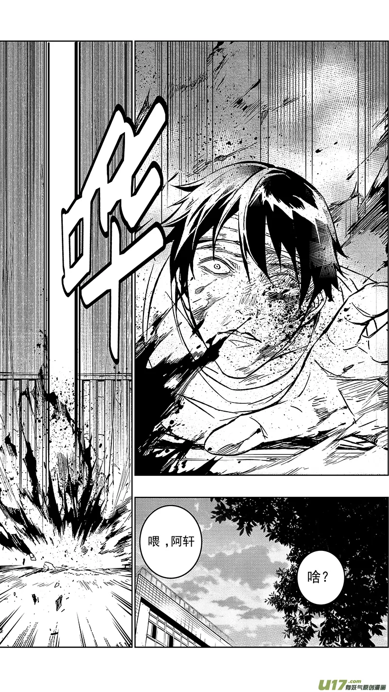 90 Misson 33:ADIOS 第6页
