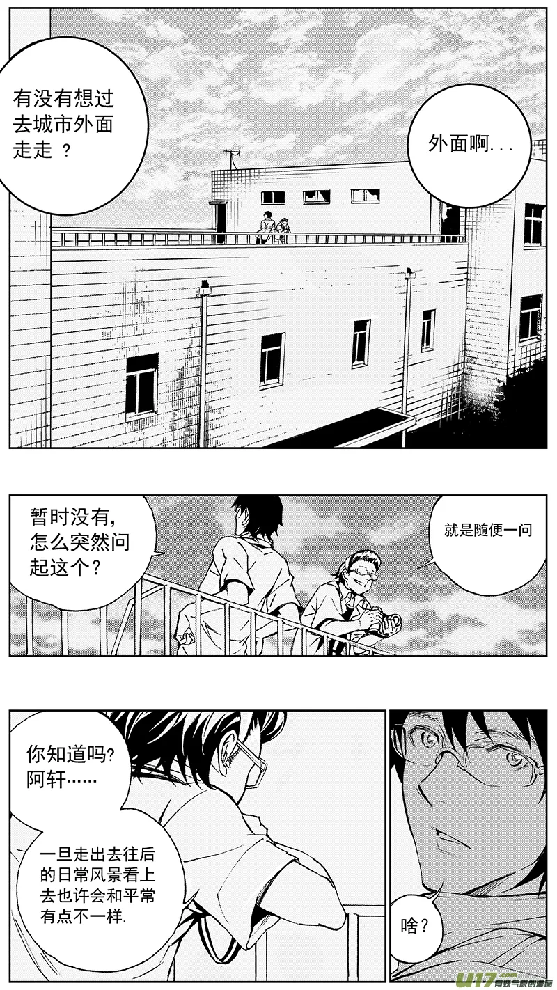 90 Misson 33:ADIOS 第7页