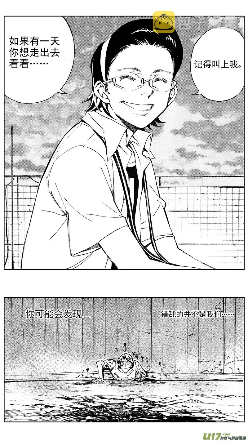 90 Misson 33:ADIOS 第8页