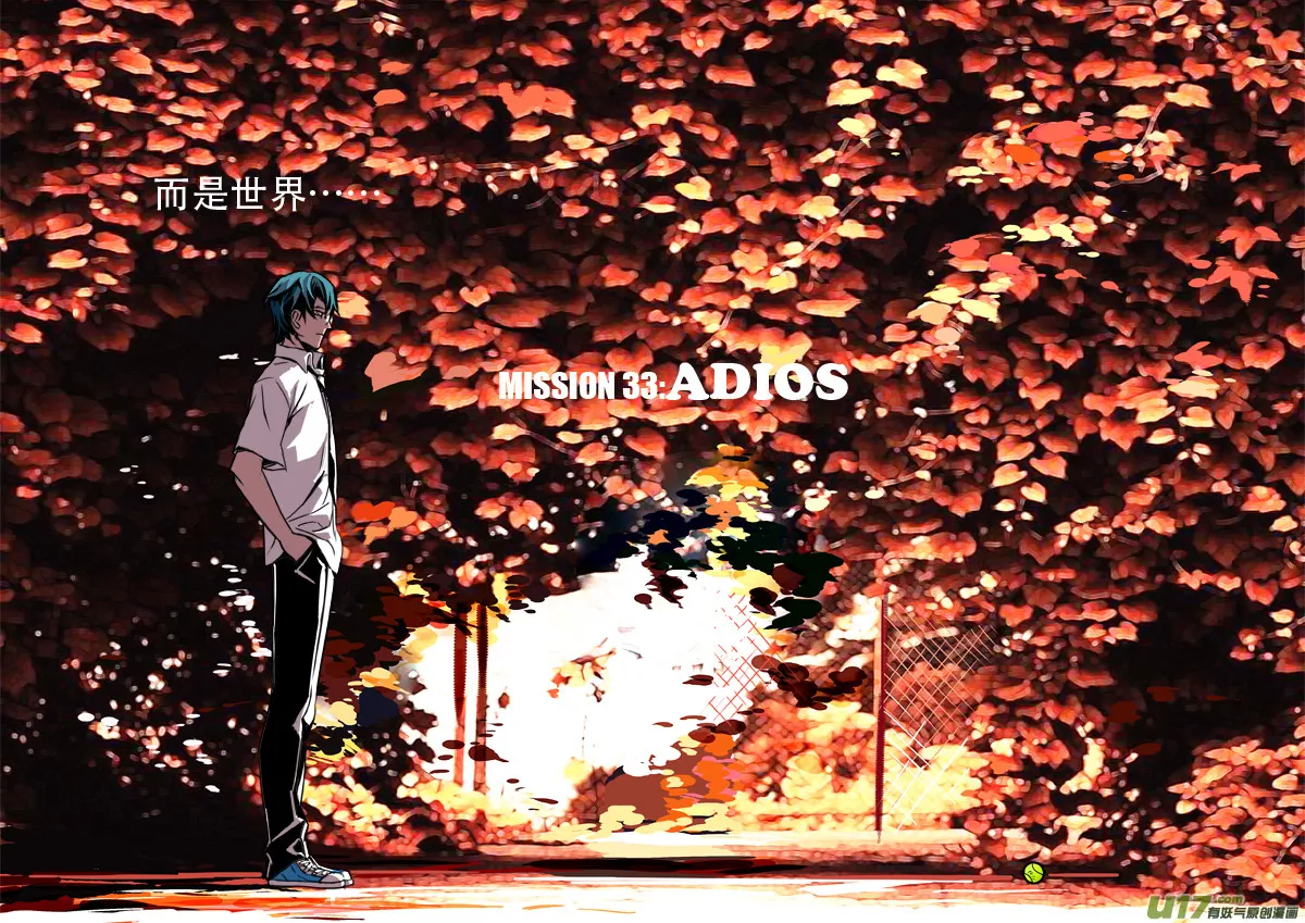 90 Misson 33:ADIOS 第9页