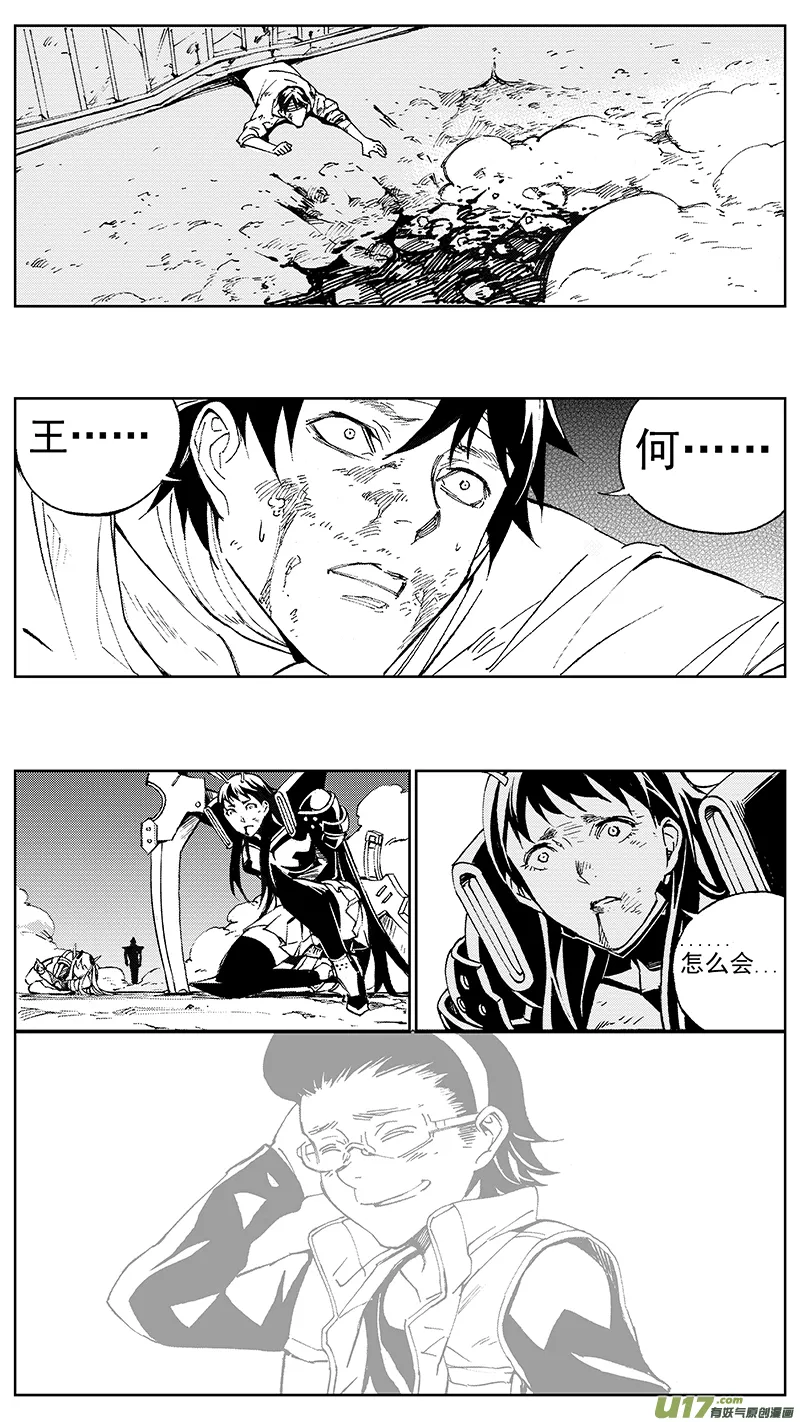 90 Misson 33:ADIOS 第10页