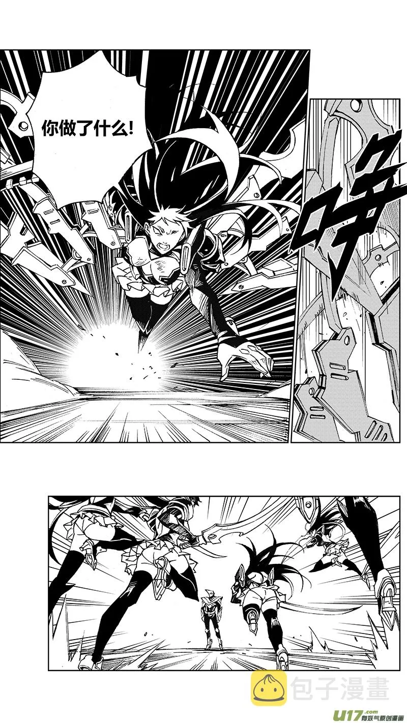 90 Misson 33:ADIOS 第11页