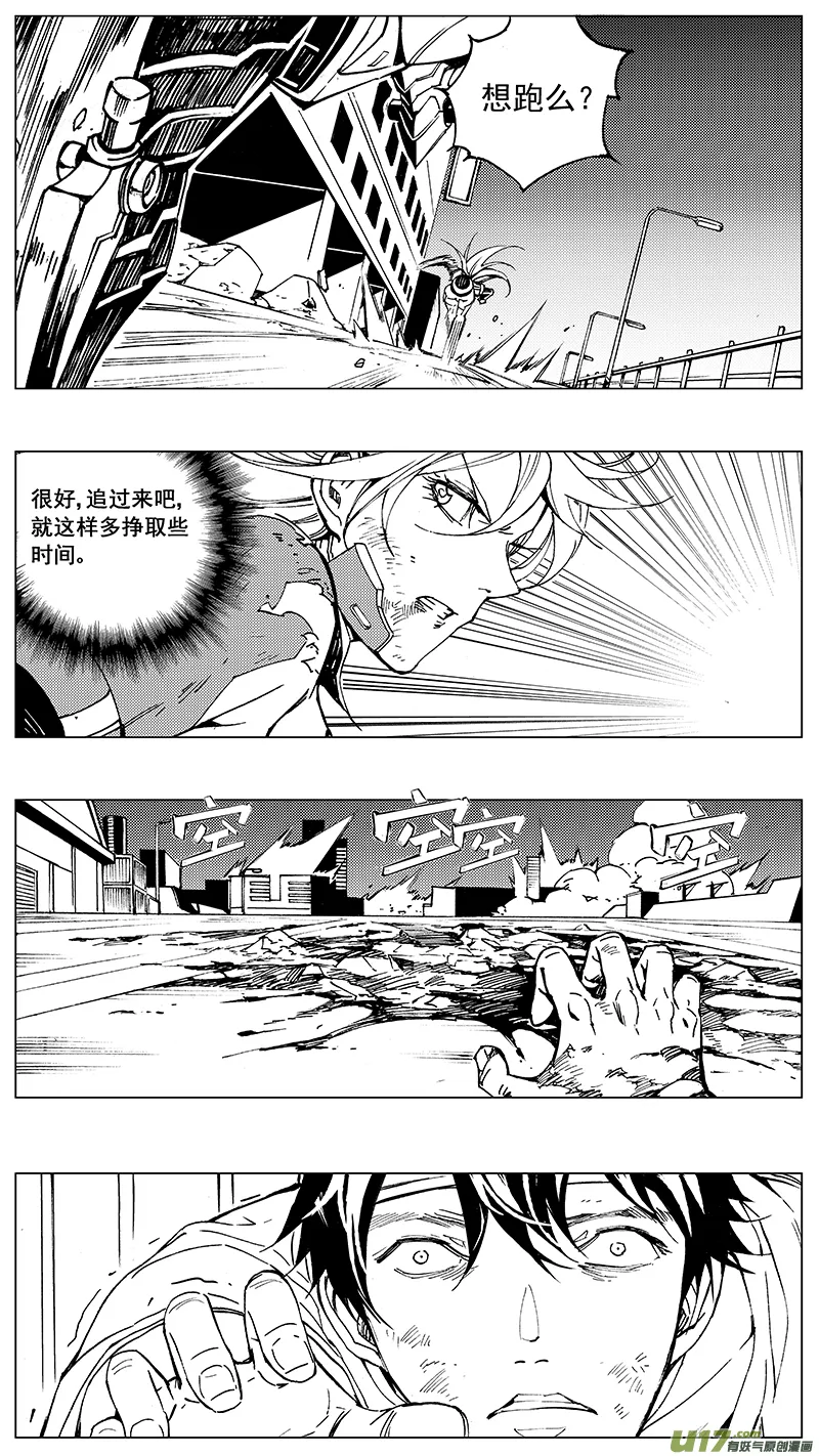 91 :ADIOS （其二） 第6页