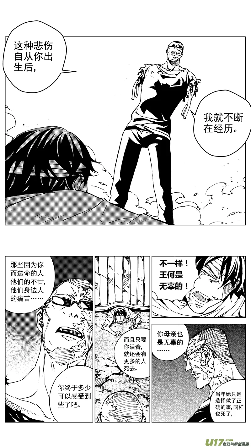 91 :ADIOS （其二） 第8页