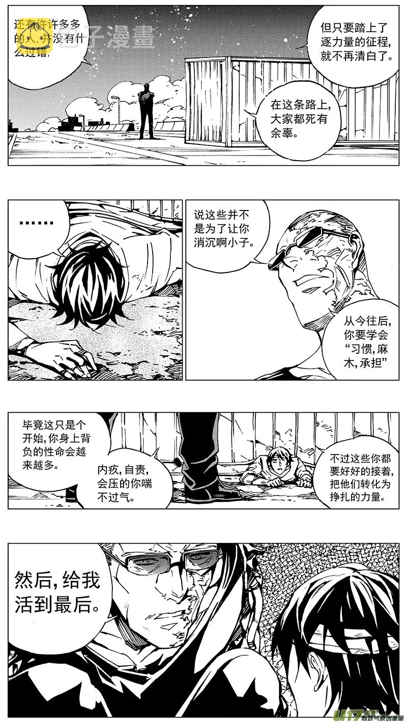 91 :ADIOS （其二） 第9页