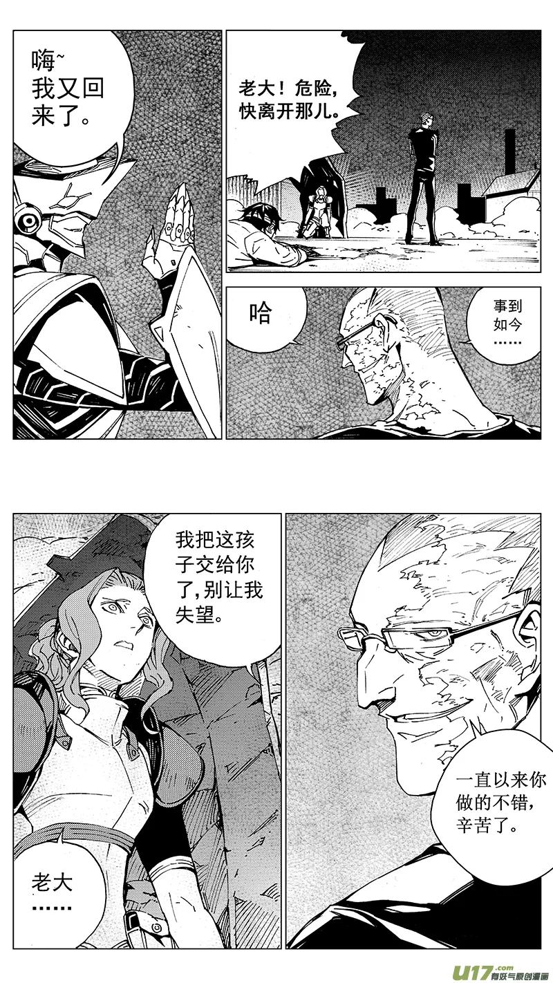 91 :ADIOS （其二） 第13页