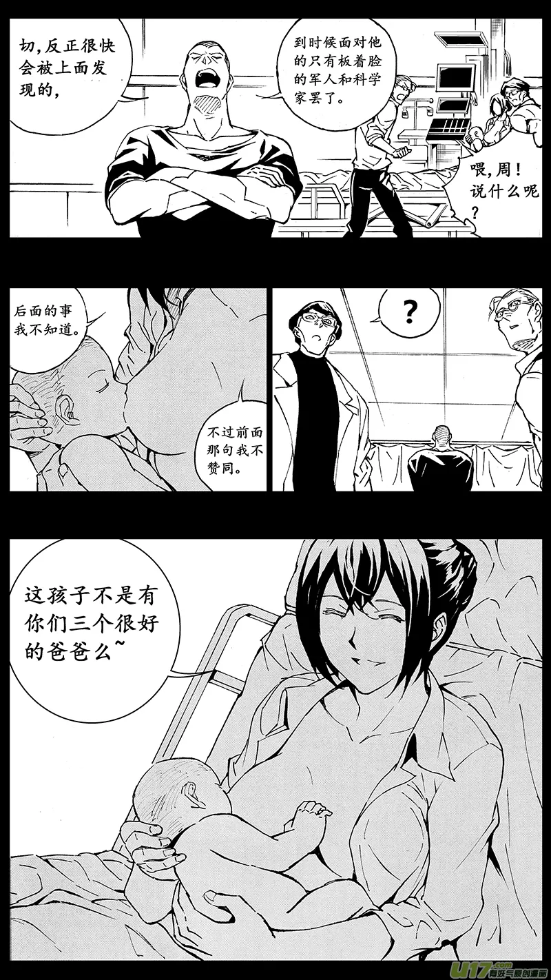 91 :ADIOS （其二） 第15页