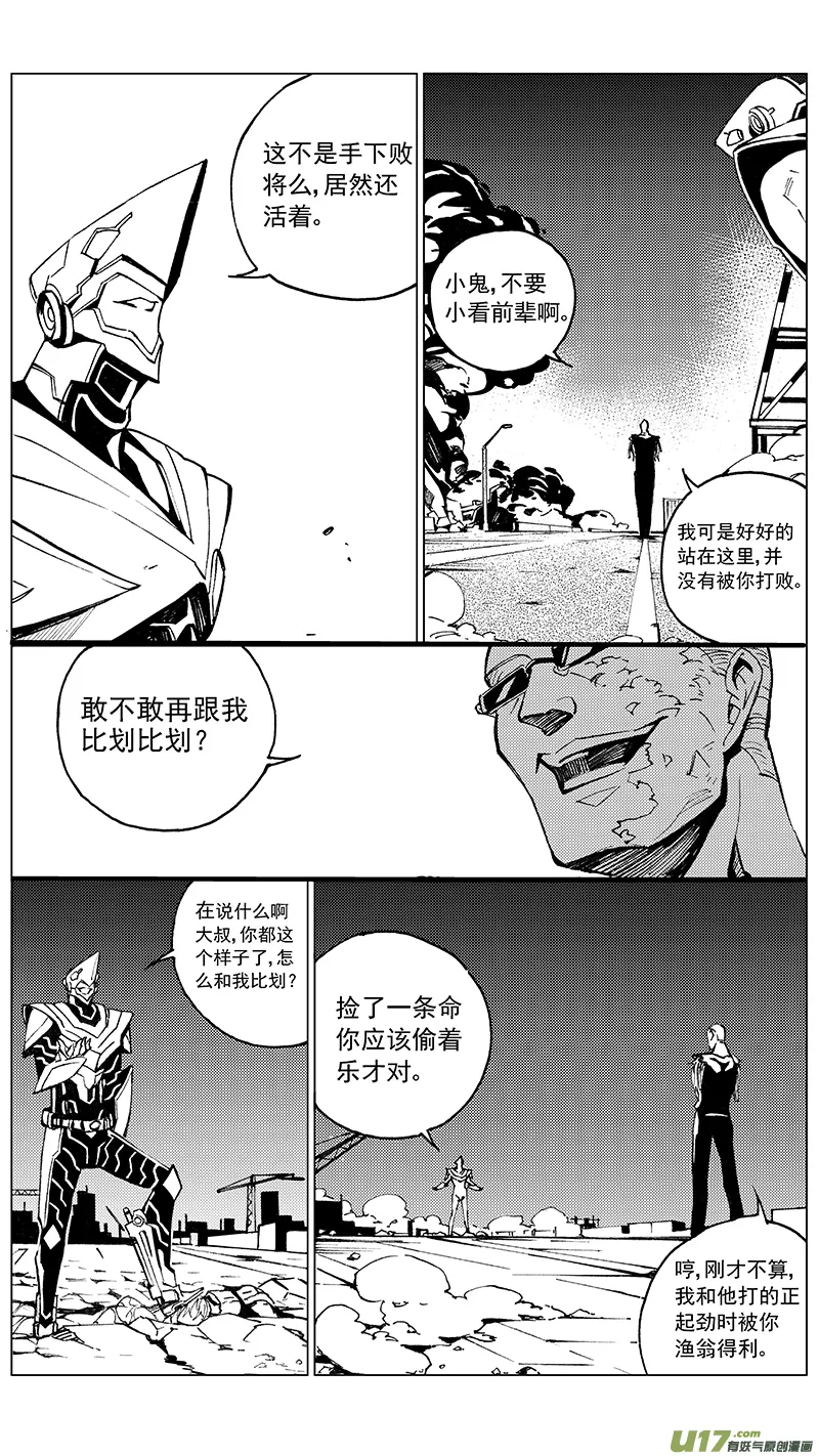 92 :ADIOS （其三） 第2页
