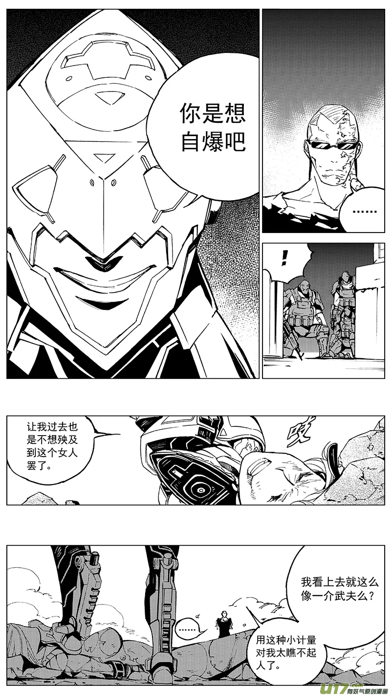 92 :ADIOS （其三） 第4页