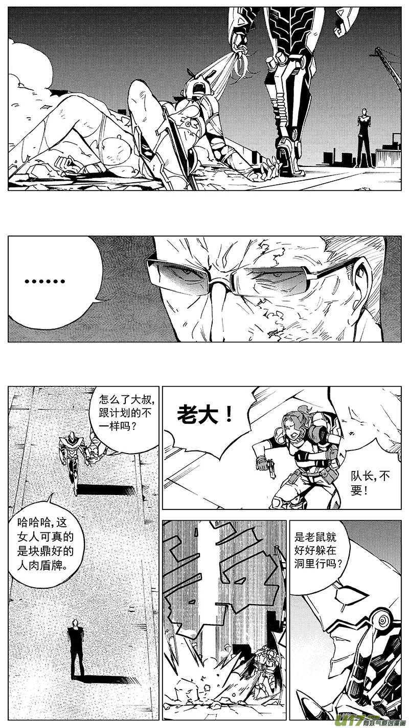 92 :ADIOS （其三） 第6页
