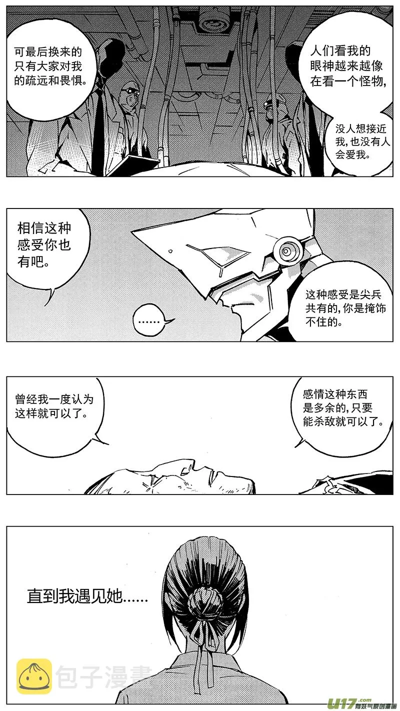 92 :ADIOS （其三） 第10页