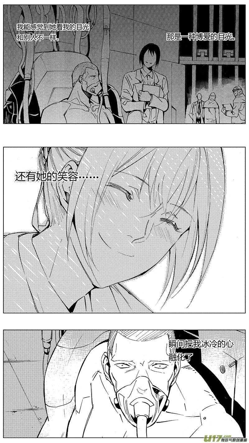 92 :ADIOS （其三） 第11页