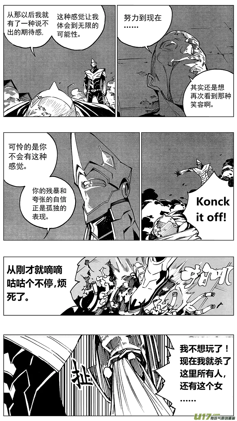 92 :ADIOS （其三） 第12页