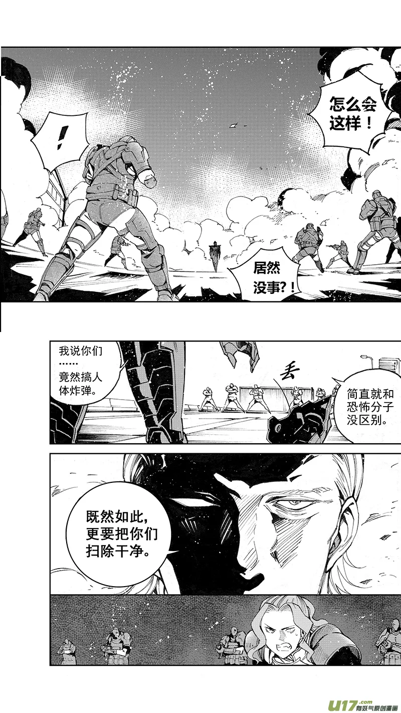 93 :ADIOS （其四） 第8页
