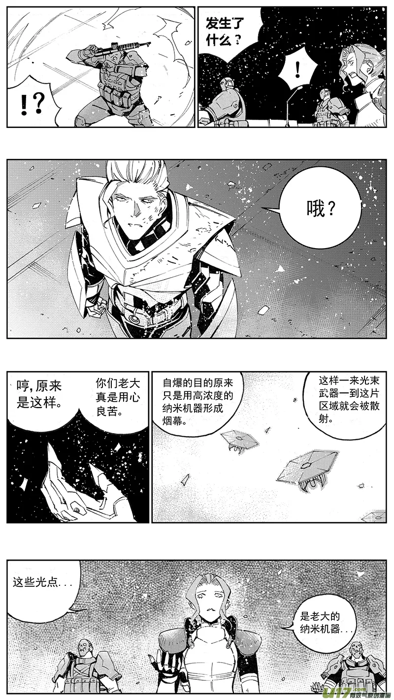 93 :ADIOS （其四） 第11页