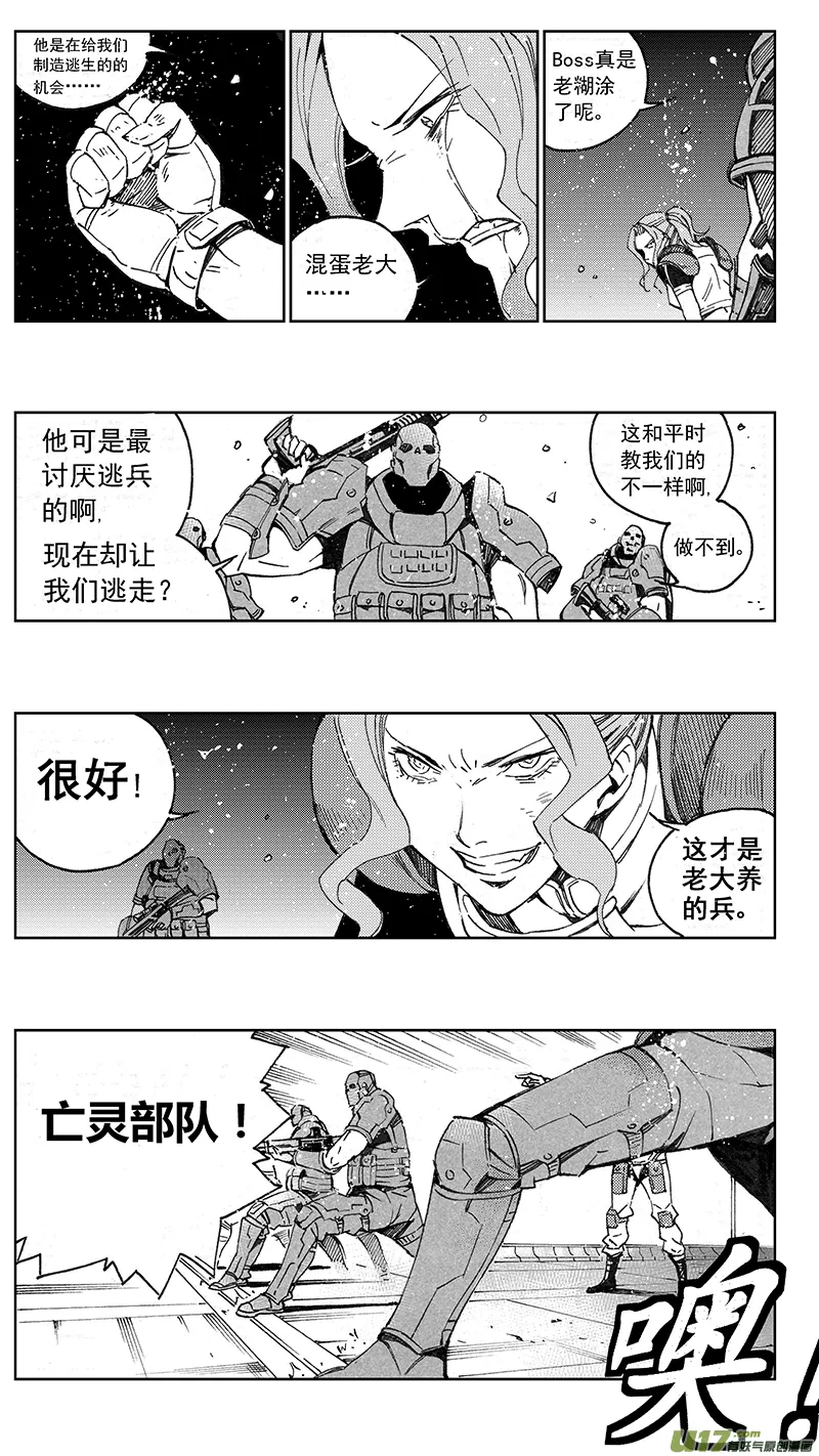 93 :ADIOS （其四） 第12页