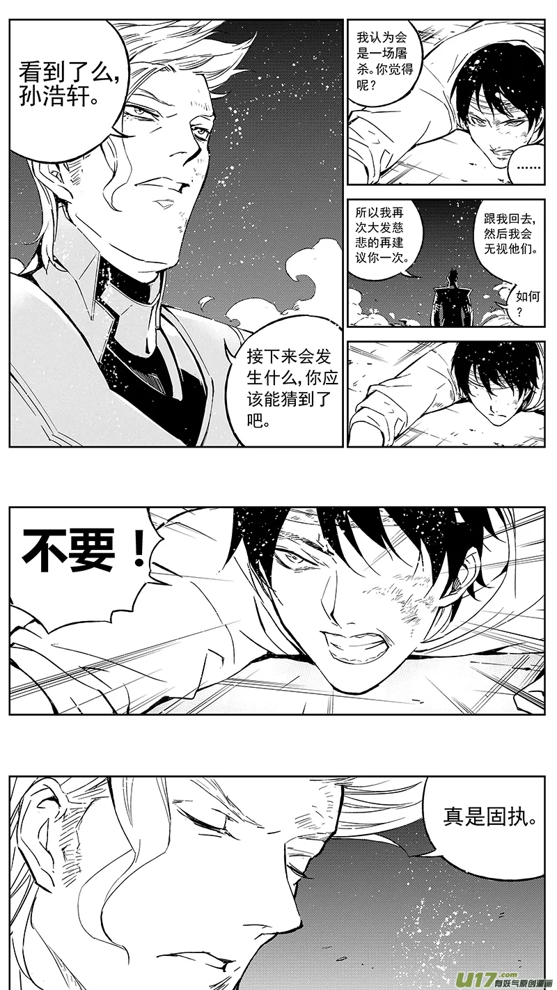 93 :ADIOS （其四） 第13页