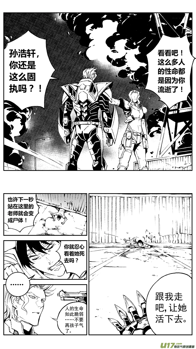 94 :ADIOS （其五） 第5页